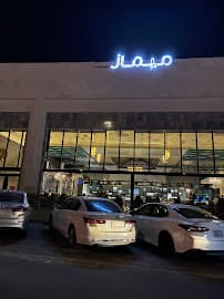 Memaz Restaurant - Doğu Lezzetleri